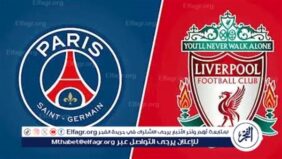 يلا شوت ليفربول LIVE.. مشاهدة مباراة ليفربول وباريس سان جيرمان بث مباشر جودة عالية اليوم في دوري أبطال أوروبا